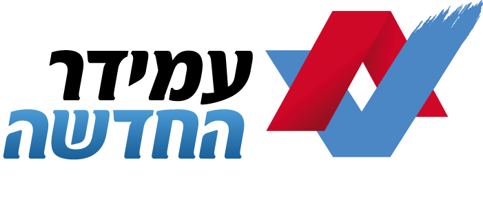 עמידר